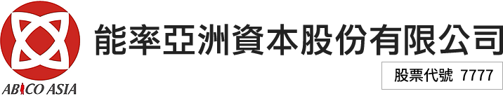 能率亞洲資本股份有限公司